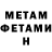 Amphetamine Розовый Fernando Rosenberg