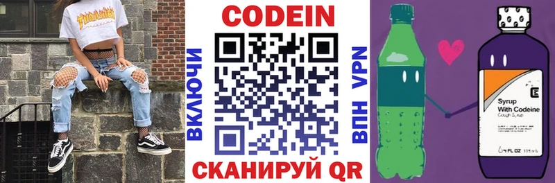 Кодеиновый сироп Lean Purple Drank  купить   Якутск 