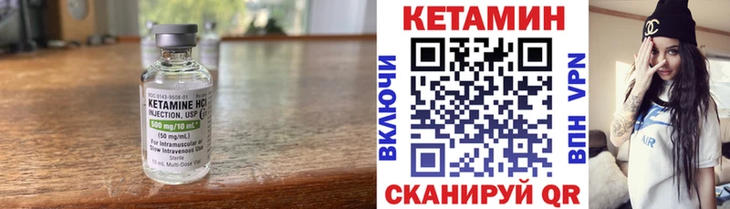 закладки  Якутск  мега ТОР  Кетамин ketamine 